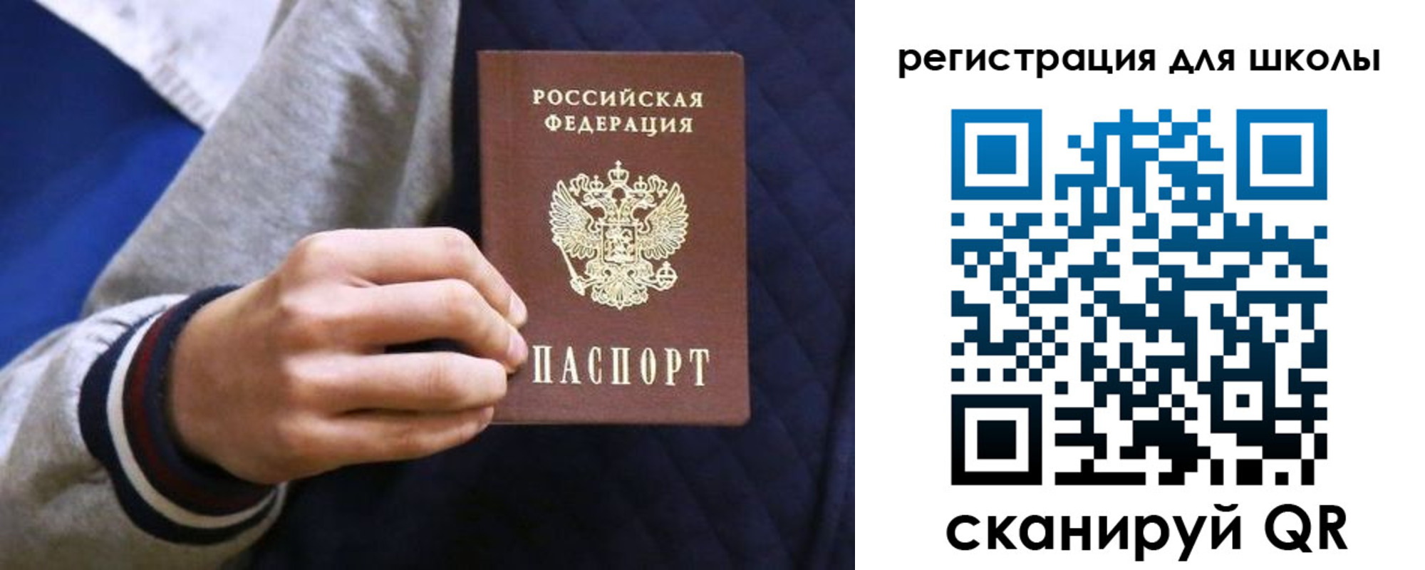 прописка для работы в Шали