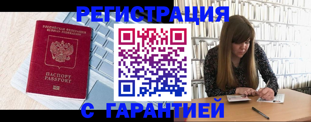 прописка от собственника в Шали