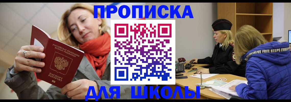 временная регистрация надежно в Шали