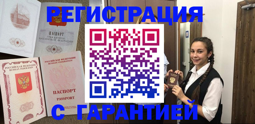 прописка иностранных граждан в Шали