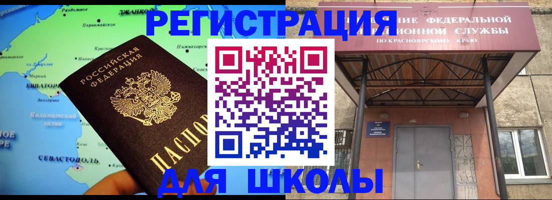 временная регистрация для всех в Шали