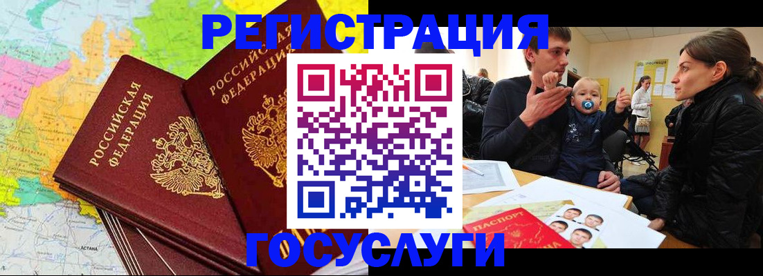 регистрация для дет. сада в Шали