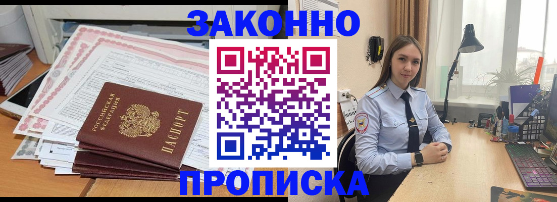 прописка паспорт в Шали