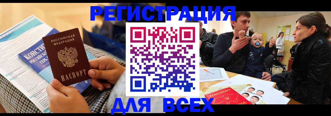 временная регистрация надежно в Шали